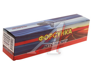 Изображение 3, AM-80-F-022 Форсунка FAW дв.CA6DL2 ЕВРО-3, 4 топливная АВТОМАГНАТ