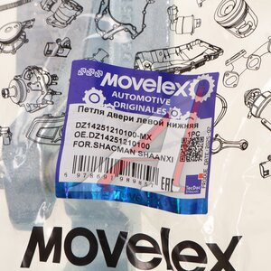 Изображение 4, DZ14251210100-MX Петля SHACMAN SHAANXI двери левой нижняя MOVELEX