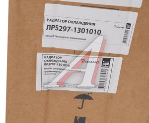 Изображение 8, ЛР5297-1301010 Радиатор НЕФАЗ-5297 алюминиевый ПРАМО