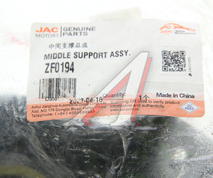 Изображение 3, ZF0194 Опора вала карданного JAC N56, N75 КАМАЗ Компас-9 OE