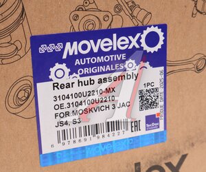 Ступица МОСКВИЧ 3 JAC JS4, S3 задняя в сборе MOVELEX, 3104100U2210,
                                                          фото 6 Изображение 6, 3104100U2210-MX Ступица МОСКВИЧ 3 JAC JS4, S3 задняя в сборе MOVELEX