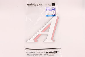 Изображение 7, PM40004241-MX Ремень ГАЗель Next, NN дв.G21A привода агрегатов MOVELEX
