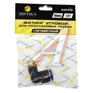 Изображение 3, ER-SPL10-02 Соединитель трубки ПВХ, полиамид d=10мм (наружная резьба) М12х1.25угольник пластик ЭВРИКА