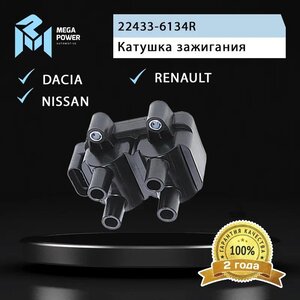 Изображение 6, 370-13-065 Катушка зажигания ЛАДА Largus RENAULT Logan (1.4/1.6) (8кл.) MEGAPOWER
