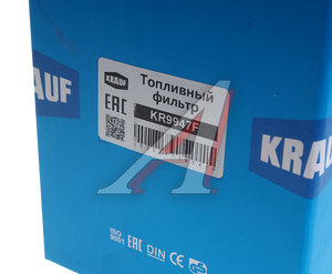 Изображение 5, KR9947F Фильтр топливный KIA Picanto (04-) KRAUF