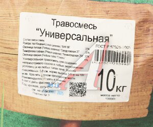 Изображение 3, 4660001290990 Семена газона 10кг ЗЕЛЕНЫЙ УГОЛОК