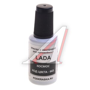 Изображение 1, 665 Краска с кистью 20мл LADA 665 PODKRASKA