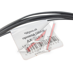 Изображение 2, AX3522 Провод монтажный ПВАМ 5м (сечение 1.0 кв.мм) черный CARGEN