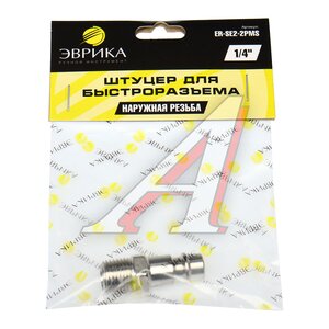 Изображение 3, SE2-2PMS Переходник для компрессора M1/4" быстросъемный штуцер наружная резьба ЭВРИКА