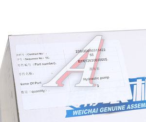 Изображение 7, 612630030005 Насос гидроусилителя SHACMAN SHAANXI дв.WP12 OE