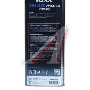Изображение 3, L296344TR1 Масло трансмиссионное KIXX Gearsyn GL-4/5 75W90 п/синт.4л