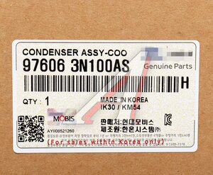 Изображение 5, 97606-3N100AS Радиатор кондиционера HYUNDAI Equus (08-), Genesis (07-) OE