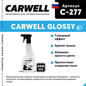 Изображение 1, C-277 Полироль панели глянцевая 500мл Polyrole Glossy CARWELL