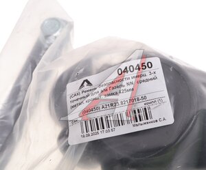 Изображение 5, A21R23.8217018-50 Ремень ГАЗель Next, ГАЗон Next безопасности пассажира средний L=425мм САК