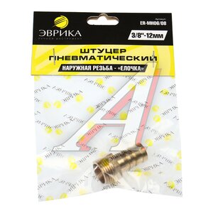 Изображение 3, MH06/08 Переходник для компрессора M3/8" наружная резьба "елочка" 12мм