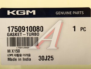 Изображение 3, 1750910080 Прокладка SSANGYONG Torres (22-)(G15D) турбокомпрессора OE