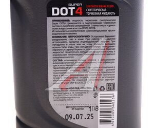 Изображение 4, 1005000018 Жидкость тормозная DOT-4 455г SUPER DOT-4 NIAGARA