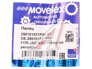 Изображение 3, 2901015Y1P30-MX Палец JAC N350 передней рессоры MOVELEX