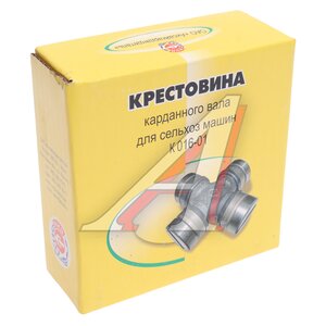 Изображение 3, К016-01 Крестовина МТЗ вала карданного привода щетки 28х73 АКД