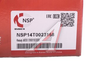Изображение 3, NSP14T0023168 Фильтр масляный АКПП CHERY EXEED TXL NSP