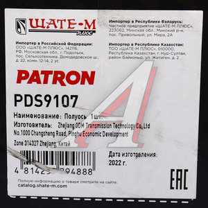 Изображение 6, PDS9107 Вал приводной TOYOTA Avensis (03-06) передний левый PATRON