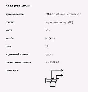 Изображение 2, 1352.3768-06 Выключатель заднего хода КАМАЗ (байонетный разъем) ЭМИ