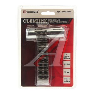 Изображение 1, AOFCW45 Съемник фильтров масляных 1/2" цепной THORVIK