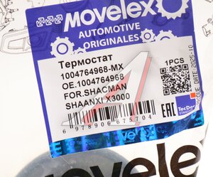 Изображение 4, 1004764968-MX Термостат SHACMAN SHAANXI X3000 дв.WP13 (86град.) MOVELEX