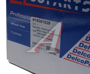 Изображение 5, 19381629 Ступица FORD Explorer передняя/задняя DELCOPARTS