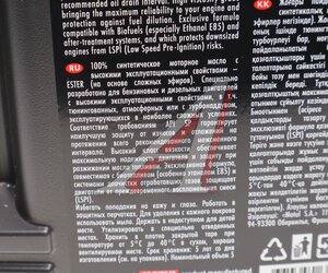 Изображение 3, 112717 Масло моторное MOTUL 8100 POWER 5W50 синт.5л
