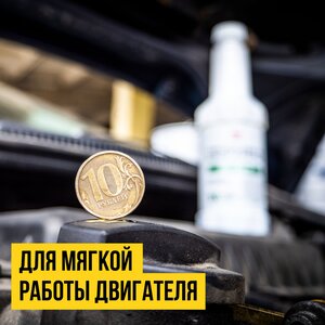 Изображение 5, 5102 Промывка масляной системы двигателя мягкая на 300км 350мл IMAGNET ВМП-АВТО