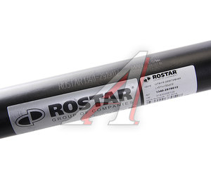 Изображение 5, 1340-2919012 Штанга реактивная MAN (L=571x130x19) ROSTAR