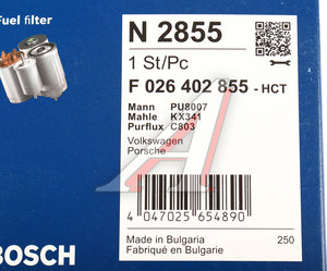 Изображение 6, F026402855 Фильтр топливный VW Touareg (10-) BOSCH