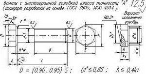 Изображение 1, 4593181186 Болт М16х1.5х30 пары главной ЗИЛ-5301 РААЗ