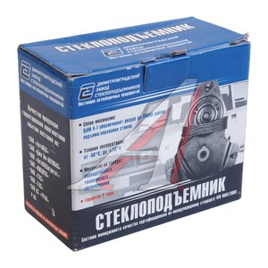 Изображение 4, 080048 Стеклоподъемник ВАЗ-2121