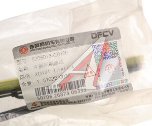 Изображение 4, 5205013-C0100 Щетка стеклоочистителя DONGFENG 550мм левая OE