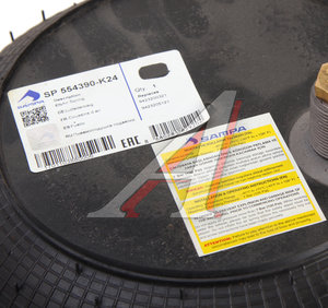 Изображение 5, SP554390-K24 Пневморессора MERCEDES Actros (со стаканом 1 штуцер) SAMPA