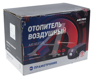 Изображение 8, 30.8101-25-011 Отопитель воздушный дизельный AirPro 25 12В 2, 5кВт (бак 8л) ПРАМОТРОНИК