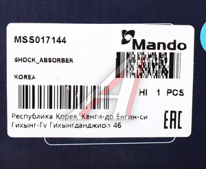 Изображение 3, MSS017144 Амортизатор HONDA Jazz (08-13) передний правый газовый MANDO