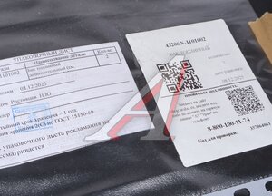 Изображение 8, 43206N-1101002 Бак топливный УРАЛ Next 210л (АО АЗ УРАЛ)