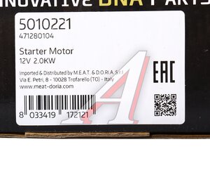 Изображение 5, 5010221 Стартер VW LT (2.5 TDI) MEAT&DORIA
