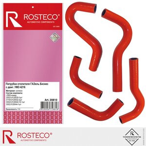 Изображение 1, 20810 Шланг ГАЗ-3302 отопителя ROSTECO