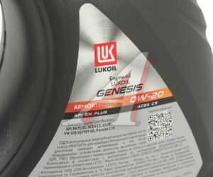 Изображение 2, 3409230 Масло моторное GENESIS ARMORTECH GC 0W20 син. 4л ЛУКОЙЛ