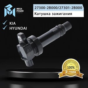 Изображение 7, 370-13-024 Катушка зажигания HYUNDAI Elantra (06-), i30 KIA Ceed (06-) MEGAPOWER