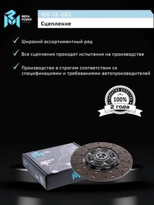 Изображение 8, 160-12-002 Диск сцепления ЗИЛ-130, 5301 под лепестковую корзину MEGAPOWER