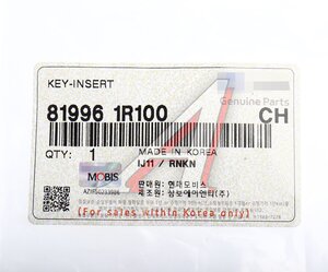 Изображение 3, 81996-1R100 Ключ HYUNDAI Solaris замка двери OE