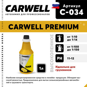 Изображение 1, C-034 Шампунь для грузового авто 1л Premium CARWELL