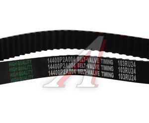 Изображение 3, NSP2214400P2A004 Ремень ГРМ HONDA Civic (91-01) (1.5/1.6) NSP