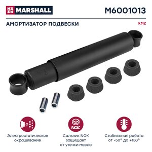 Изображение 1, M6001013 Амортизатор МАЗ, КАМАЗ-65115, 6520, УРАЛ-63685 325/500 MARSHALL
