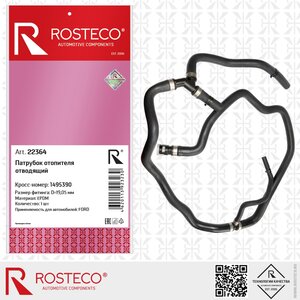 Изображение 1, 22364 Патрубок FORD Focus (04-08) отопителя ROSTECO